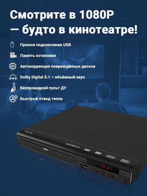DVD-плеер с USB AV-выходом и воспроизведением MP3, вариант, фото 3
