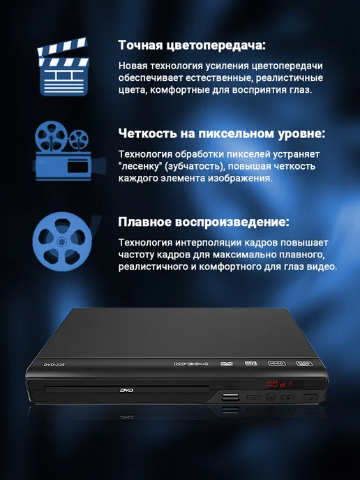 DVD-плеер с USB AV-выходом и воспроизведением MP3, вариант, фото 4