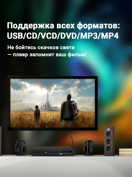 DVD-плеер с USB AV-выходом и воспроизведением MP3, вариант, фото 5