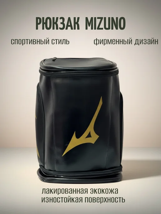 Mizuno Рюкзак черный, черный