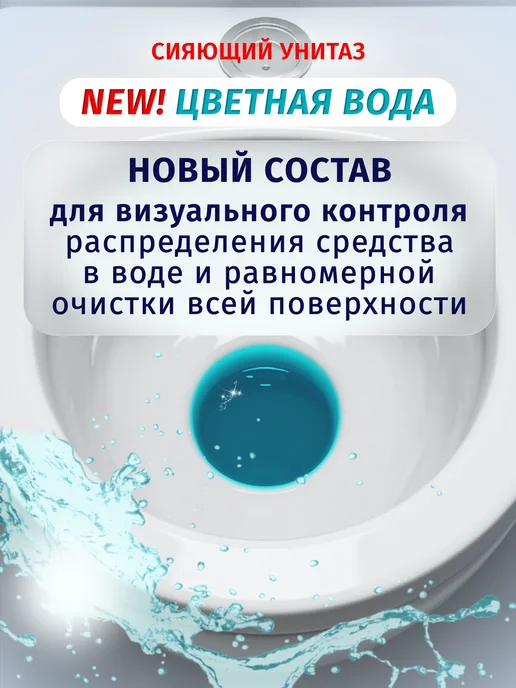 НБТ-Сибирь Средство для унитаза от ржавчины и мочевого камня, вариант, фото 3