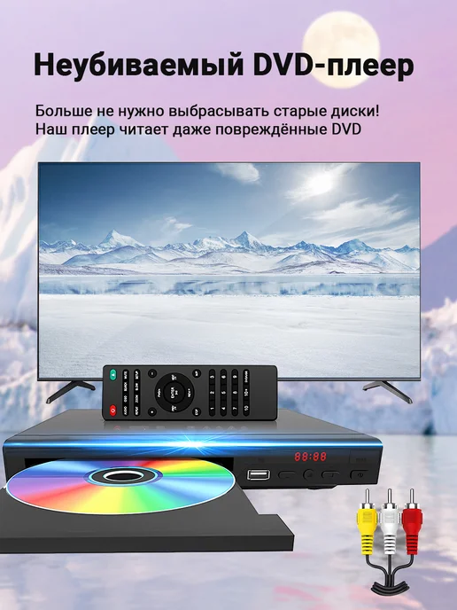 DVD плеер для телевизора и，черное, черный, фото 2