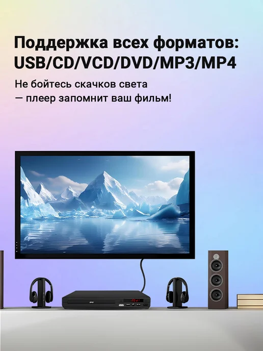 DVD плеер для телевизора и，черное, черный, фото 6
