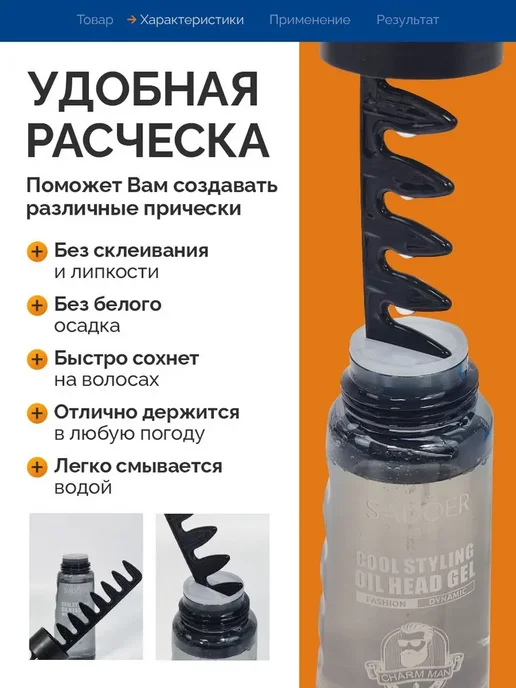 Гель стайлинг для укладки волос и бороды, черный, фото 2
