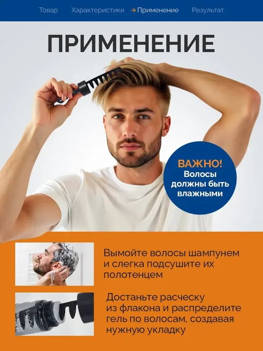 Гель стайлинг для укладки волос и бороды, черный, фото 3
