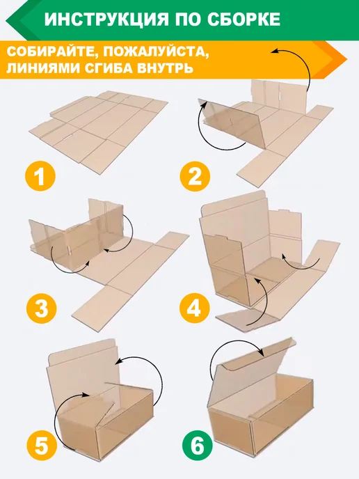 24Коробки Самосборные коробки 13*4*4, 100 шт, 13x4x4, 100 шт, фото 3