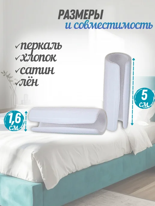 PavaHome Держатели для простыни зажимы фиксаторы, белый, фото 2