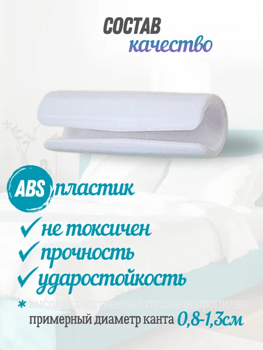 PavaHome Держатели для простыни зажимы фиксаторы, белый, фото 4