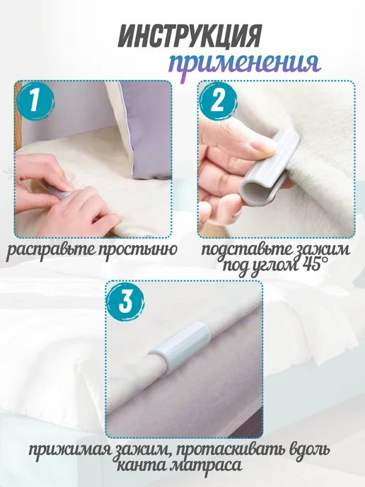 PavaHome Держатели для простыни зажимы фиксаторы, белый, фото 6