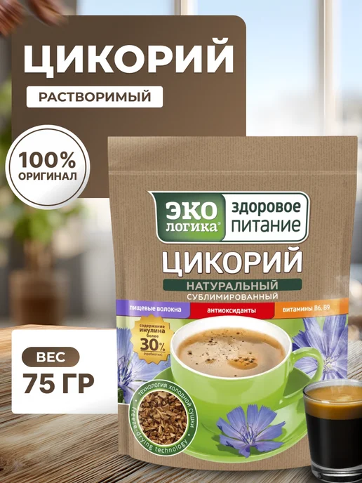 Экологика Здоровое Питание Экологика цикорий сублимированный 150г, 75 г, фото 3