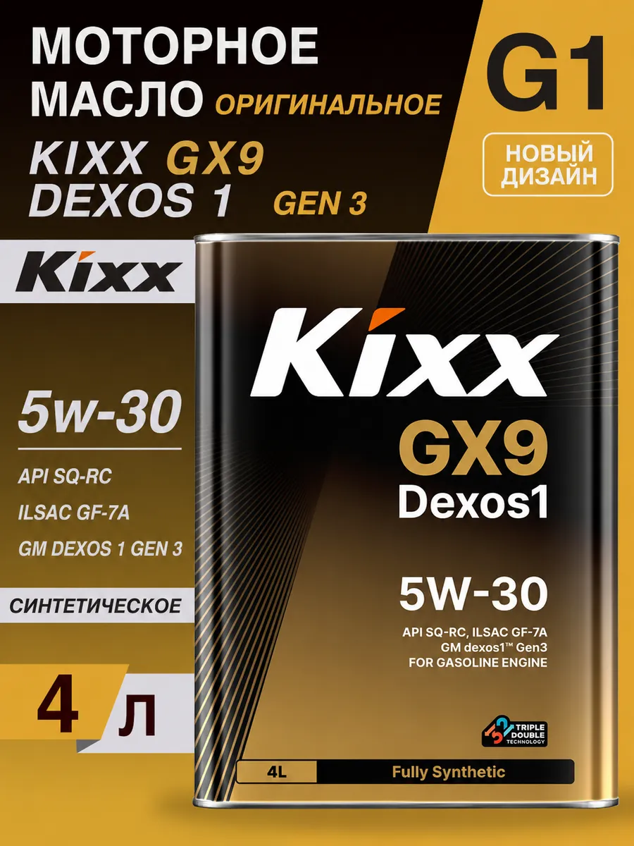 Моторное масло 5W-30 G1 Dexos1 4 л