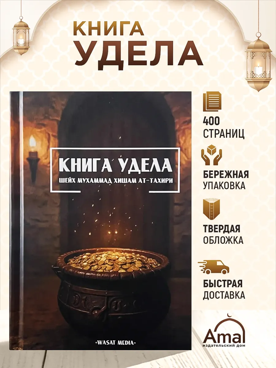 Книга Удела