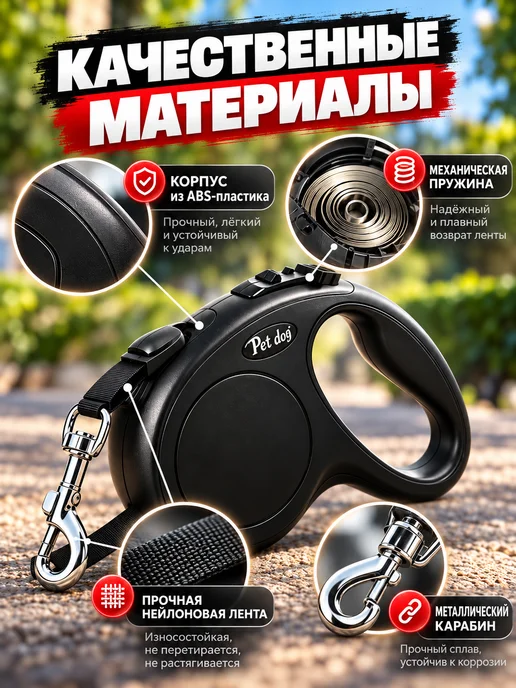 Поводок рулетка 5 метров до 20 кг для собак, 5 м, 20 кг, фото 2