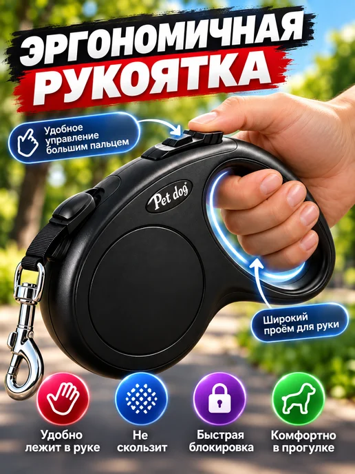 Поводок рулетка 5 метров до 20 кг для собак, 5 м, 20 кг, фото 4