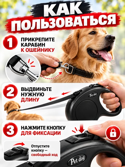 Поводок рулетка 5 метров до 20 кг для собак, 5 м, 20 кг, фото 5