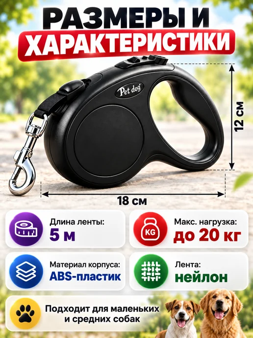 Поводок рулетка 5 метров до 20 кг для собак, 5 м, 20 кг, фото 6