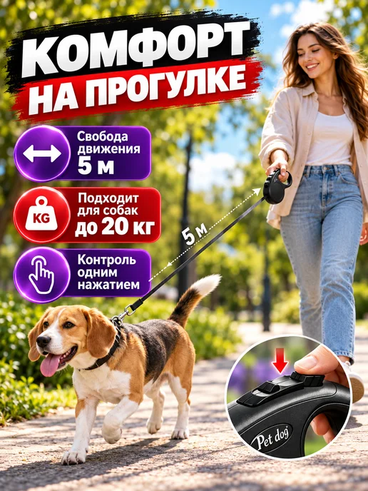 Поводок рулетка 5 метров до 20 кг для собак, 5 м, 20 кг, фото 7