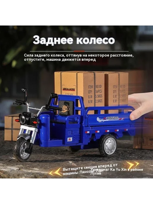 Игрушечный автомобиль Трехколесный велосипед, вариант, фото 2