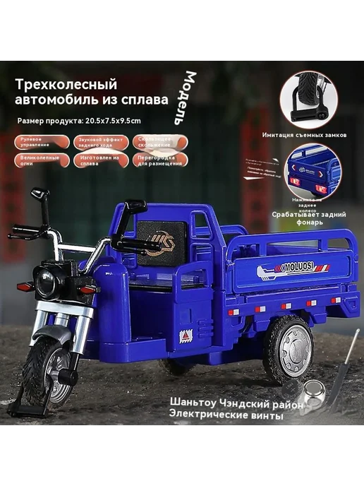 Игрушечный автомобиль Трехколесный велосипед, вариант, фото 3