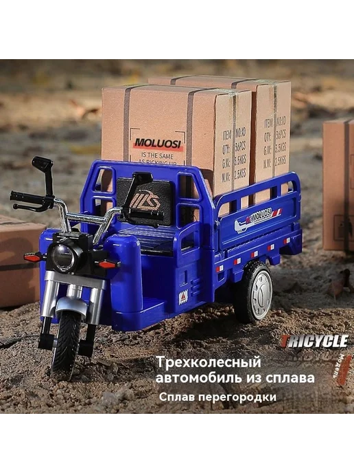 Игрушечный автомобиль Трехколесный велосипед, вариант, фото 4