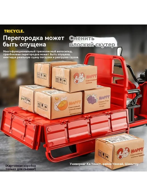 Игрушечный автомобиль Трехколесный велосипед, вариант, фото 5