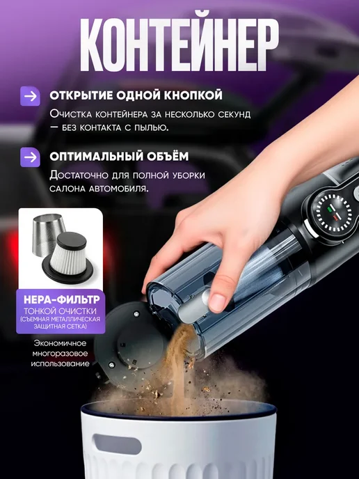 Пылесос для автомобиля беспроводной мощный с насадками, черный, фото 6