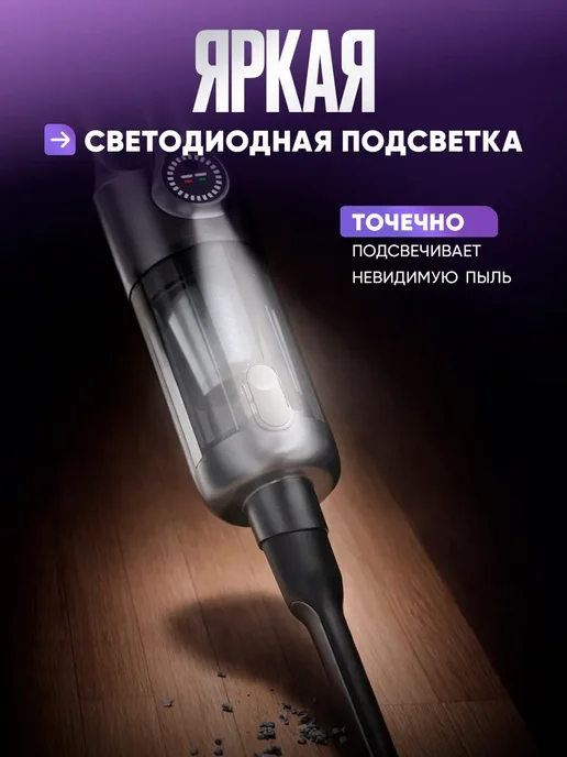 Пылесос для автомобиля беспроводной мощный с насадками, черный, фото 8