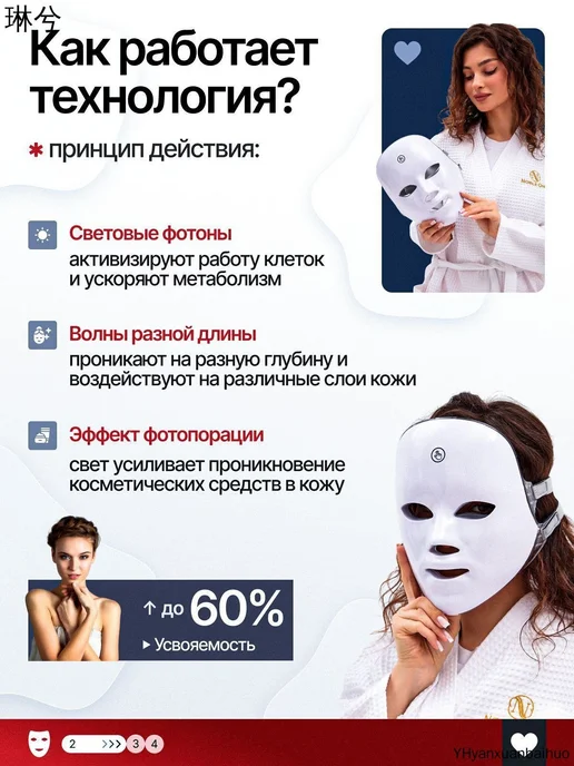 Светодиодная LED-маска для омоложения кожи, вариант, фото 2