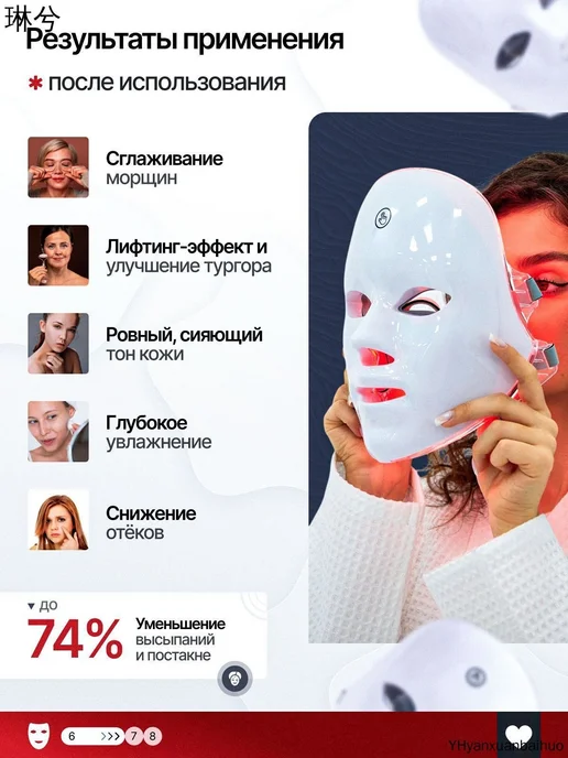 Светодиодная LED-маска для омоложения кожи, вариант, фото 3