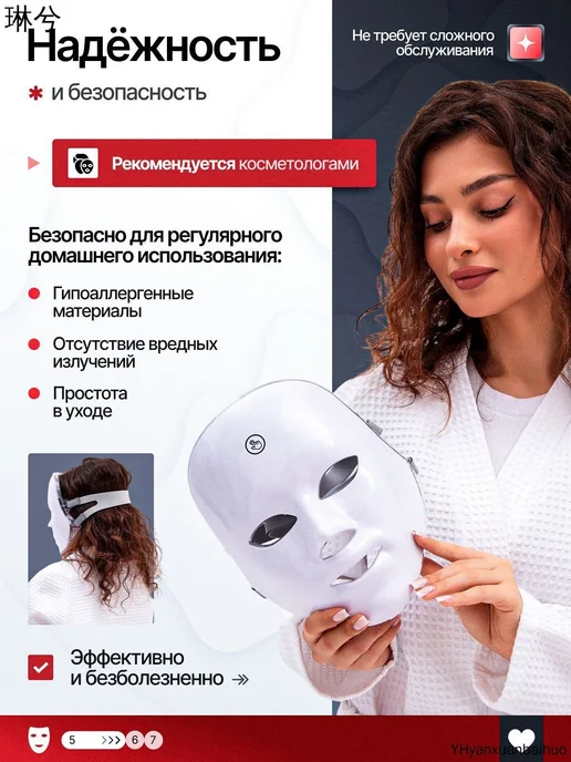 Светодиодная LED-маска для омоложения кожи, вариант, фото 4