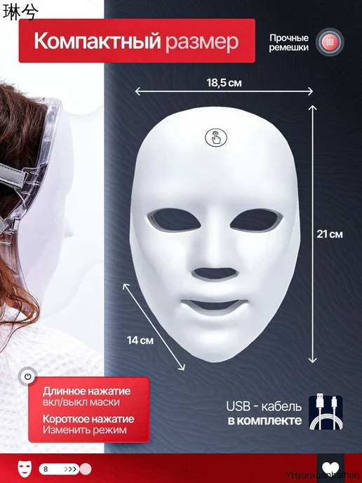 Светодиодная LED-маска для омоложения кожи, вариант, фото 8