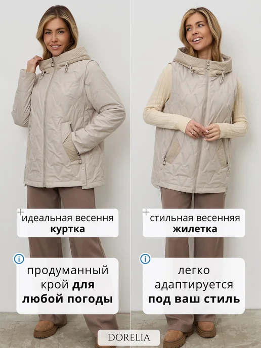 DORELIA Куртка - жилетка осенняя с капюшоном больших размеров, бежевый, фото 2