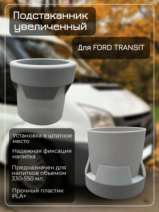 Подстаканник для Niva Chevrolet, серый