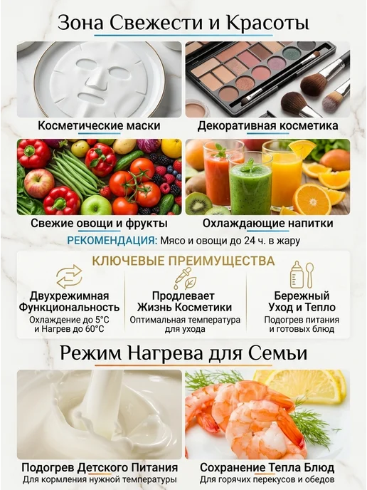 Холодильник для косметика, белый, фото 5