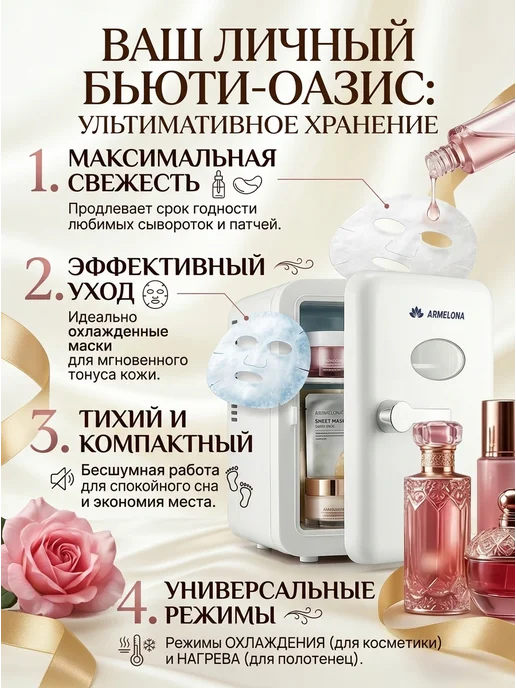 Холодильник для косметика, белый, фото 6