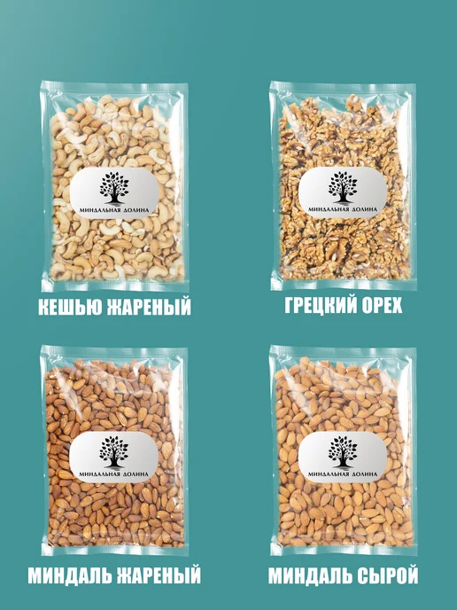 МИНДАЛЬНАЯ ДОЛИНА Миндаль сырой крупный 500 гр, 500 г, фото 8
