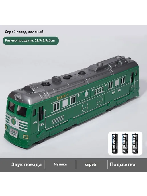 Поезд игрушка модель Версия батареи, вариант