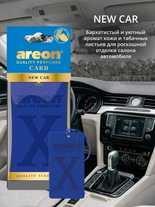 areon Ароматизатор в машину Ареон New Car, вариант, фото 2