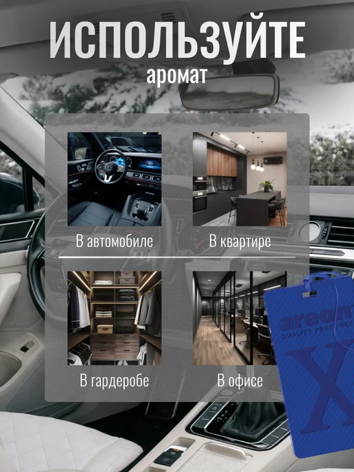 areon Ароматизатор в машину Ареон New Car, вариант, фото 3