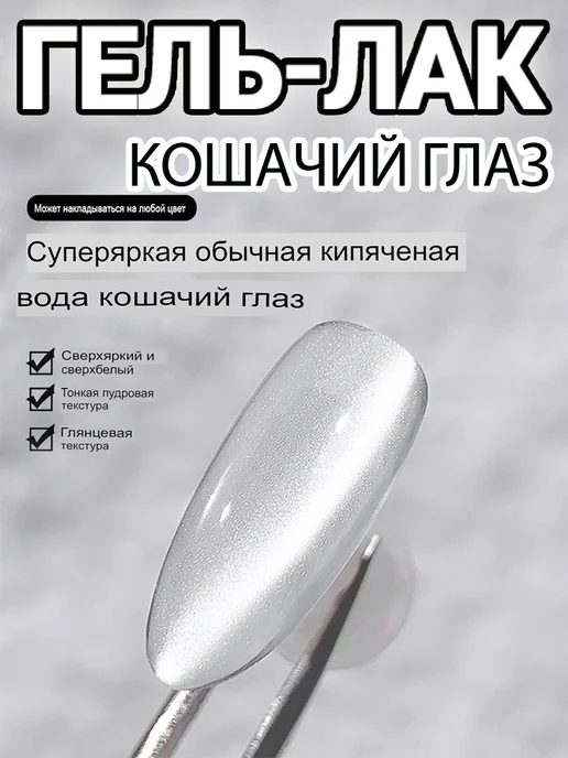 Гель для ногтей белый, белый