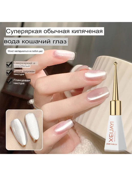 Гель для ногтей белый, белый, фото 2