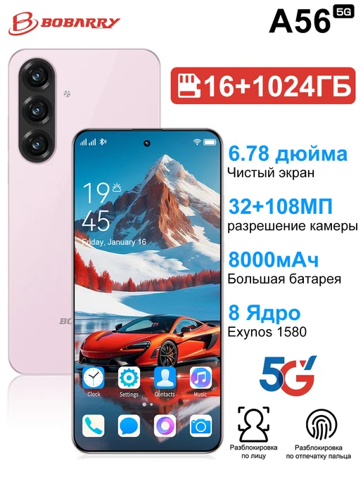 Смартфон Bobarry A56 Pro 1/1024 ГБ, розовый