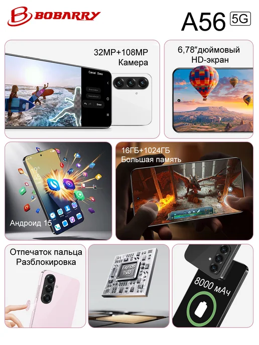 Смартфон Bobarry A56 Pro 1/1024 ГБ, розовый, фото 3