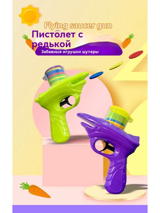 НЛО игрушка Фиолетовый, фиолетовый, фото 8