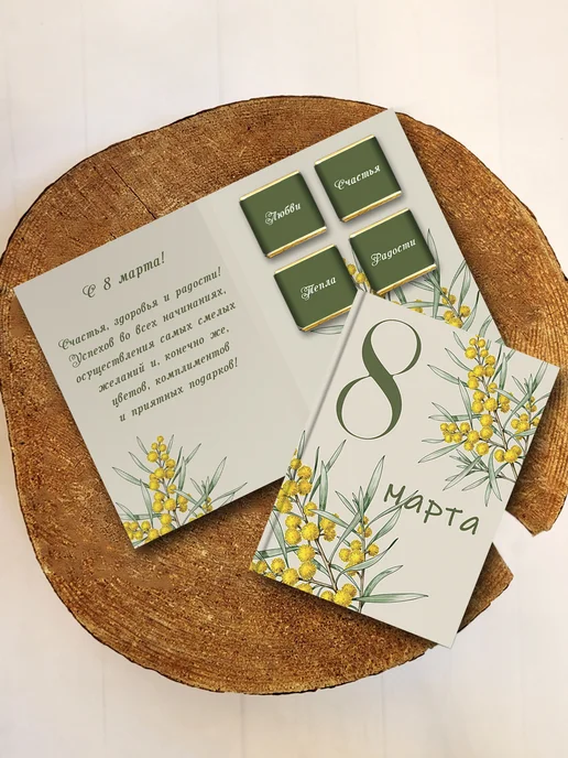 NeoGift Открытка с 8 Марта с шоколадом, белый, фото 2