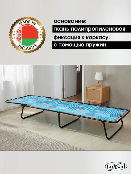 Раскладушка Милена до 120кг без матраса, 120 кг, фото 3