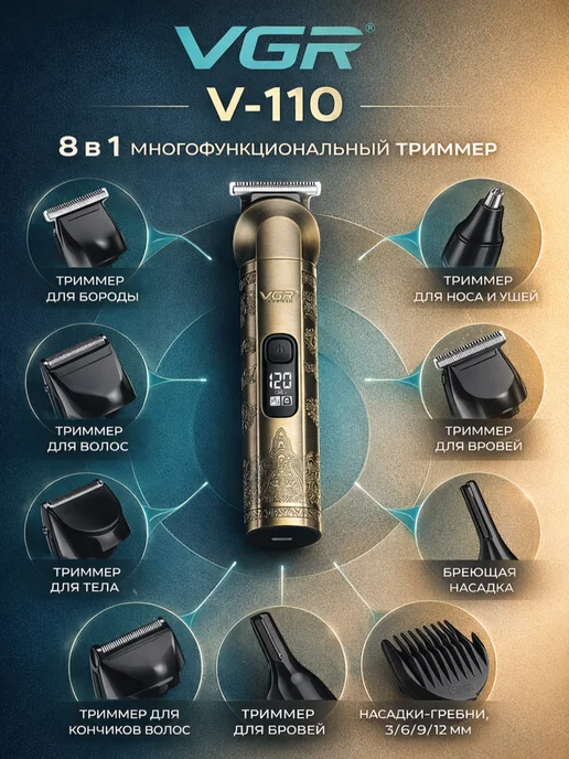 VGR Триммер для бороды и усов 8 в 1, 8 в, желтый, фото 3