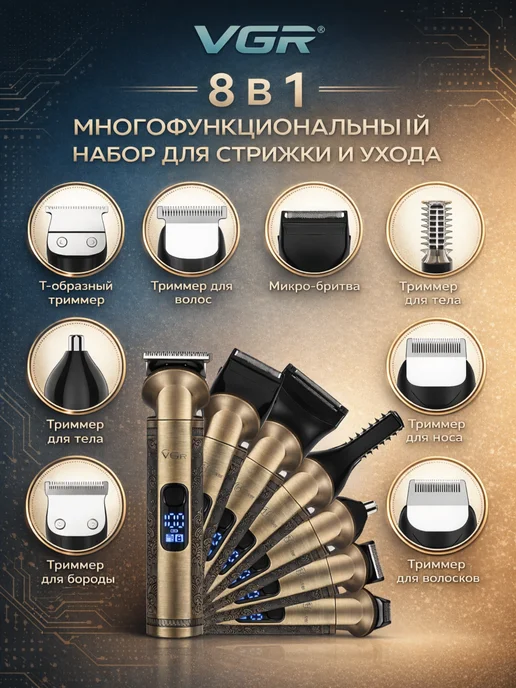 VGR Триммер для бороды и усов 8 в 1, 8 в, желтый, фото 4