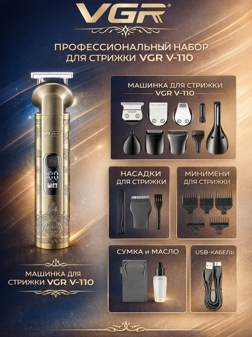 VGR Триммер для бороды и усов 8 в 1, 8 в, желтый, фото 7