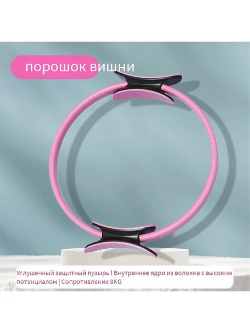 Многофункциональный тренировочный круг для пилатеса, вариант, фото 2